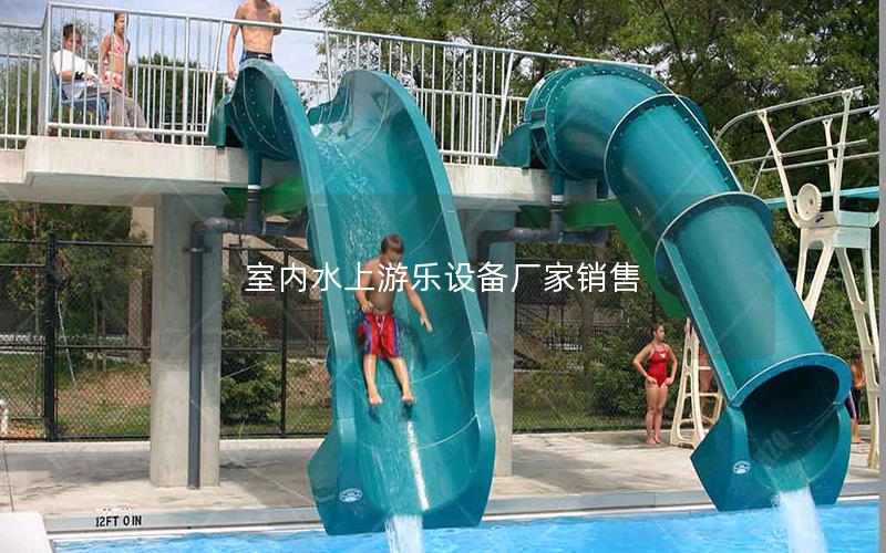 室內水上游樂設備廠家銷售