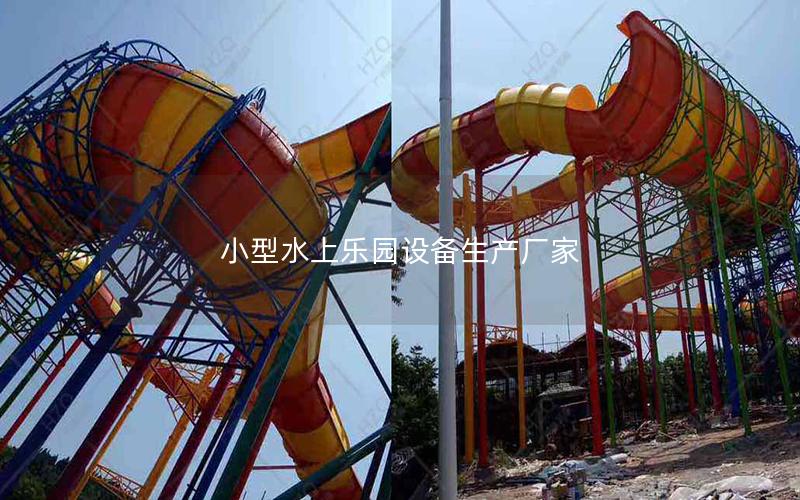 小型水上樂園設(shè)備生產(chǎn)廠家 小型水上樂園設(shè)備生產(chǎn)廠家