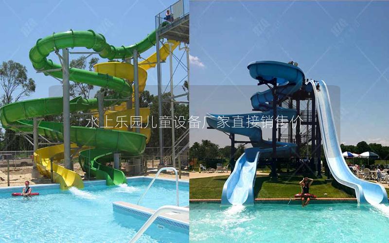 水上樂(lè)園兒童設(shè)備廠家直接銷售價(jià)