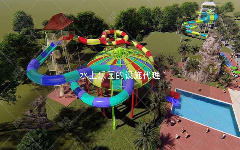 水上樂園的設施代理 水上樂園的設施代理