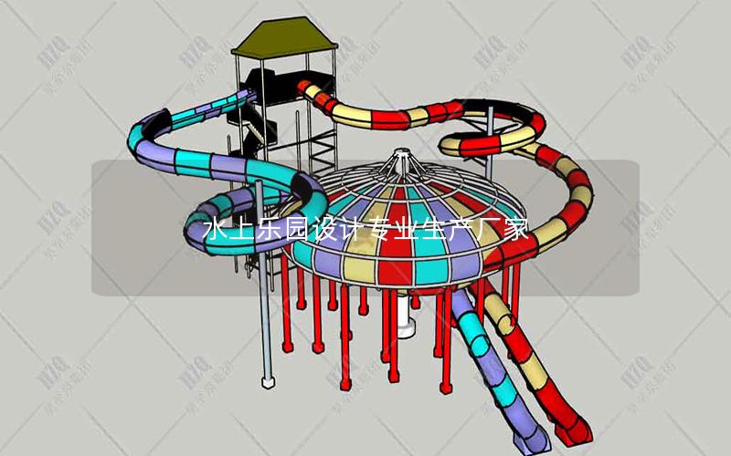 水上樂園設計專業生產廠家