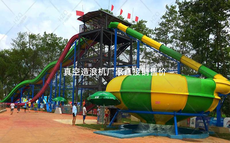 真空造浪機廠家直接銷售價