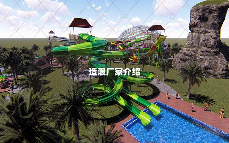 造浪廠家介紹 造浪廠家介紹